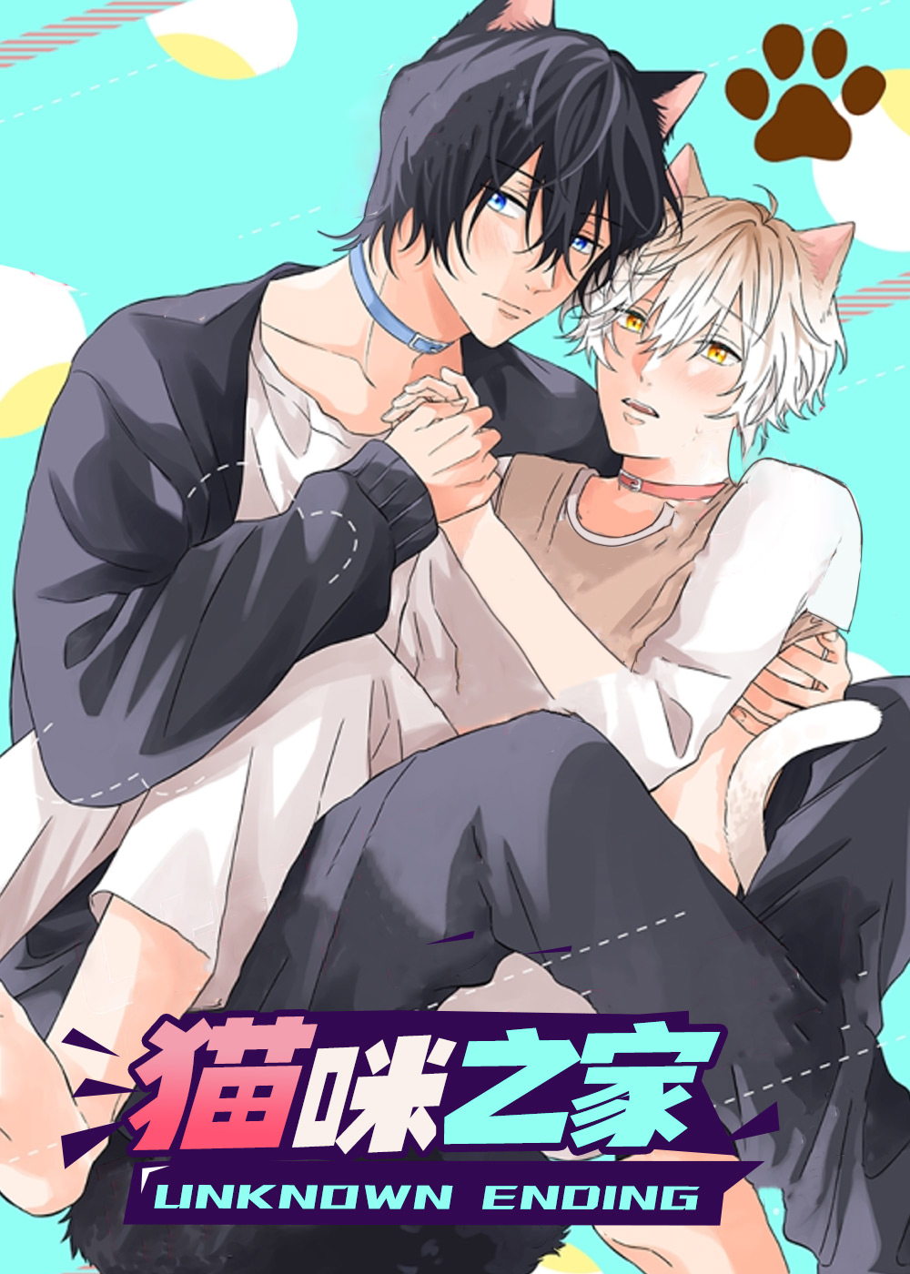 《猫咪之家》漫画封面图 - tl漫画