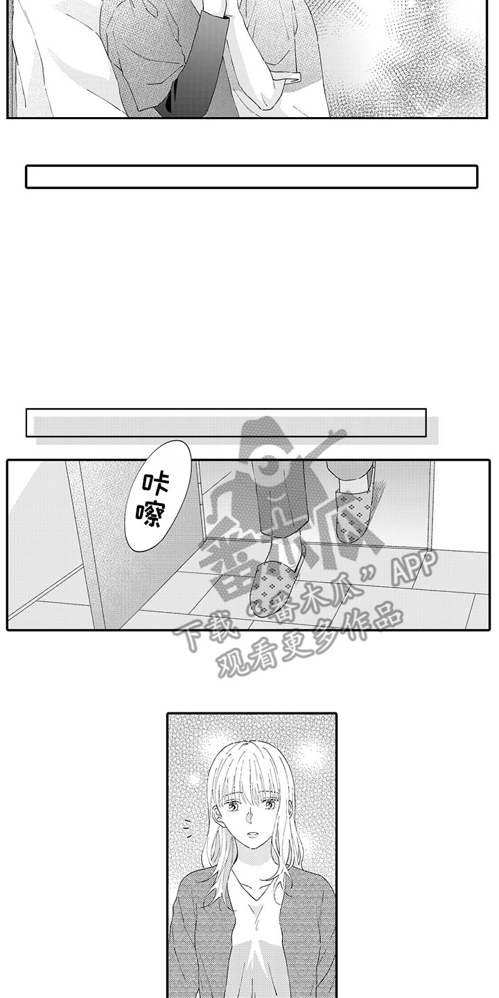 《猫咪之家》第21章下决心 第11页