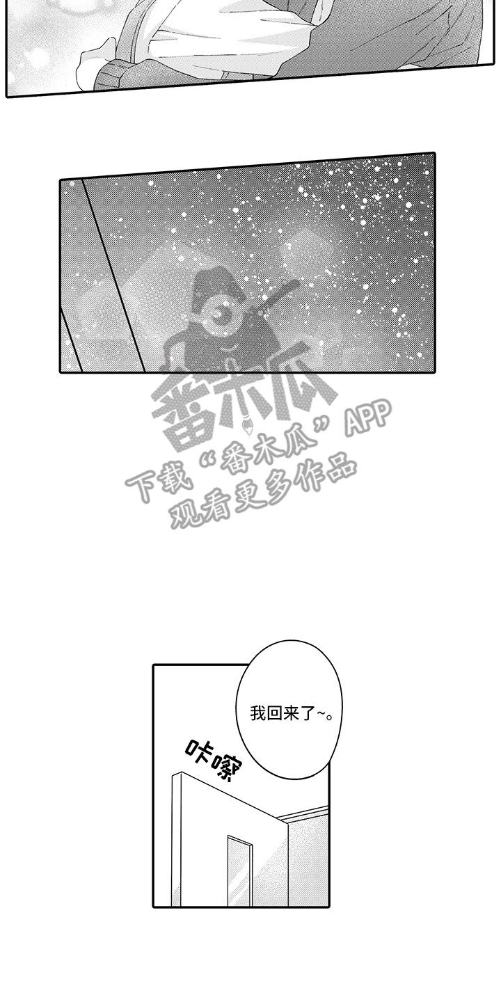 《猫咪之家》第24章在一起（完结） 第11页