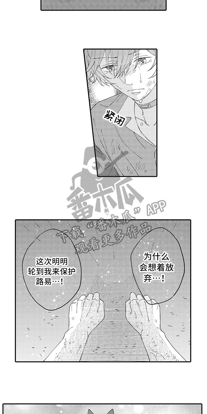 《猫咪之家》第19章急切 第9页