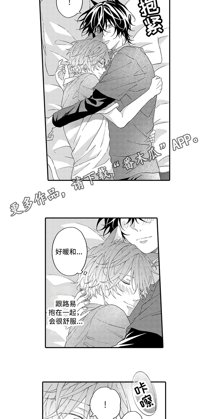 《猫咪之家》第15章坏消息 第3页
