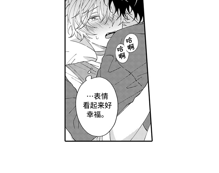 《猫咪之家》第11章很开心 第14页