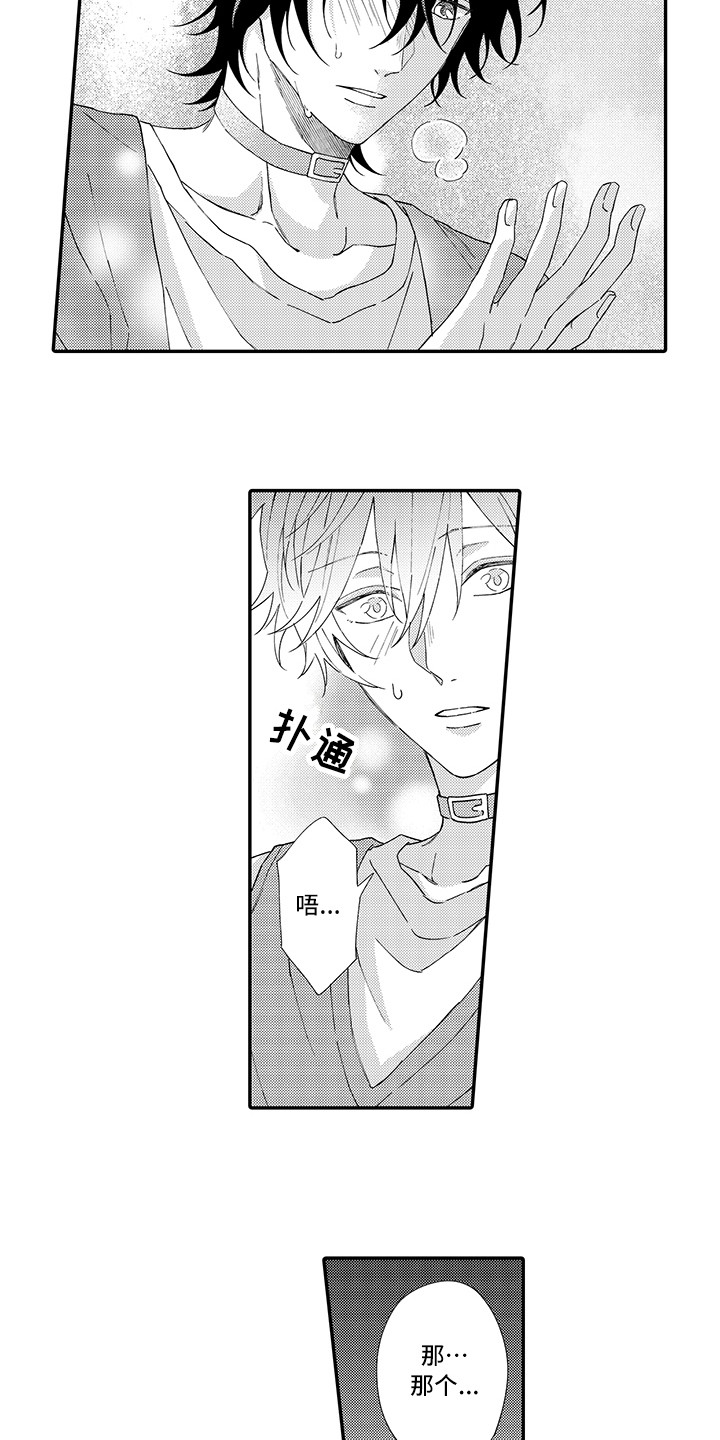 《猫咪之家》第4章照顾 第10页