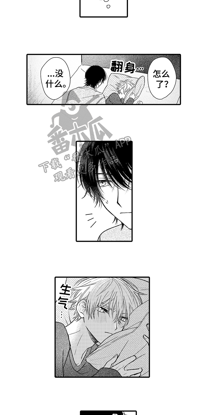 《在佐仓的手掌中》第19章栽了 第4页