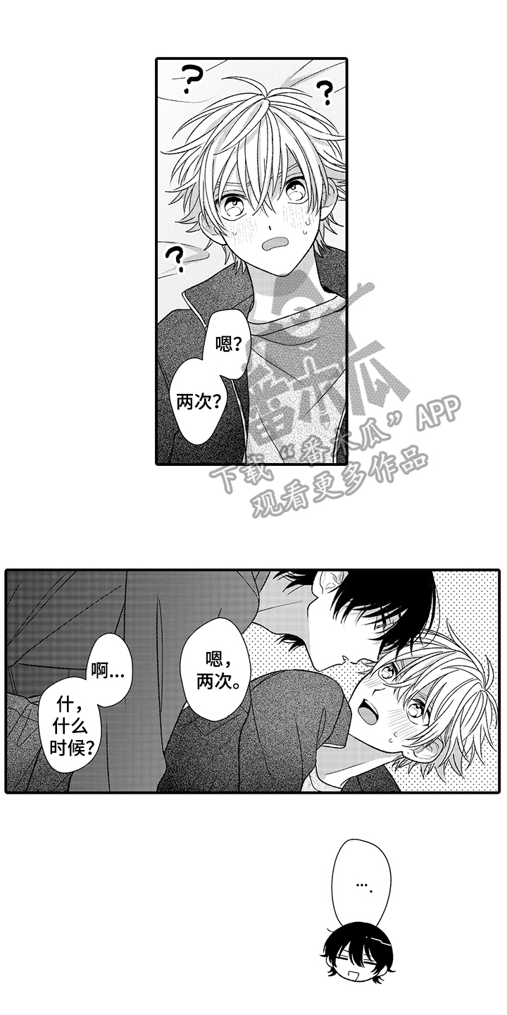 《在佐仓的手掌中》第22章喜欢【完结】 第1页