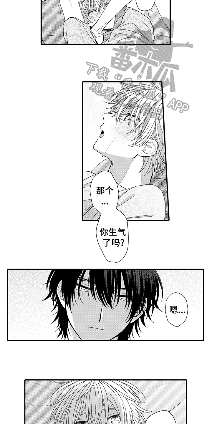 《在佐仓的手掌中》第22章喜欢【完结】 第6页