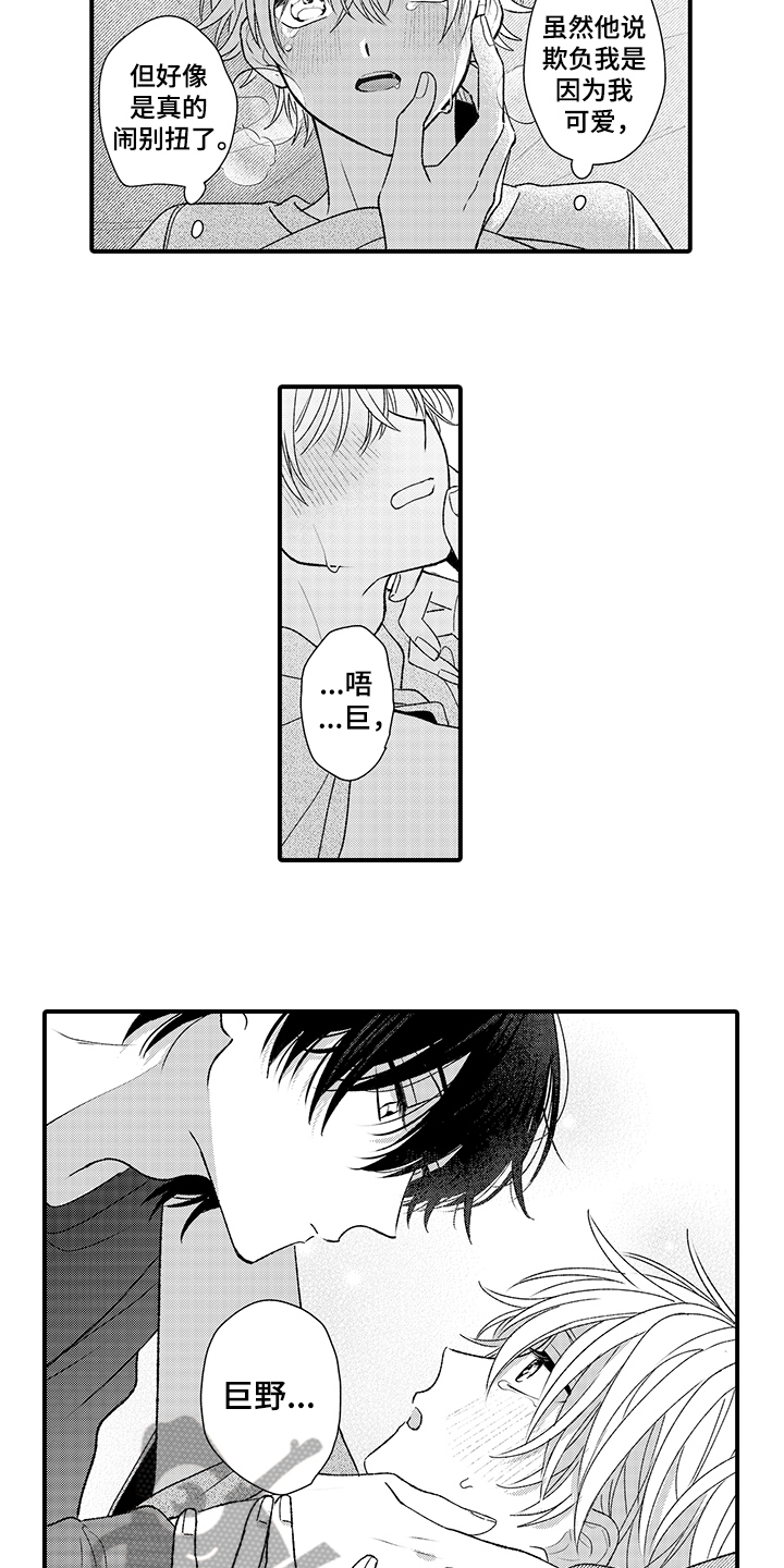 《在佐仓的手掌中》第22章喜欢【完结】 第7页