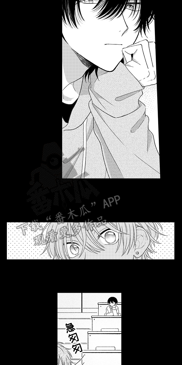 《在佐仓的手掌中》第20章关注 第4页
