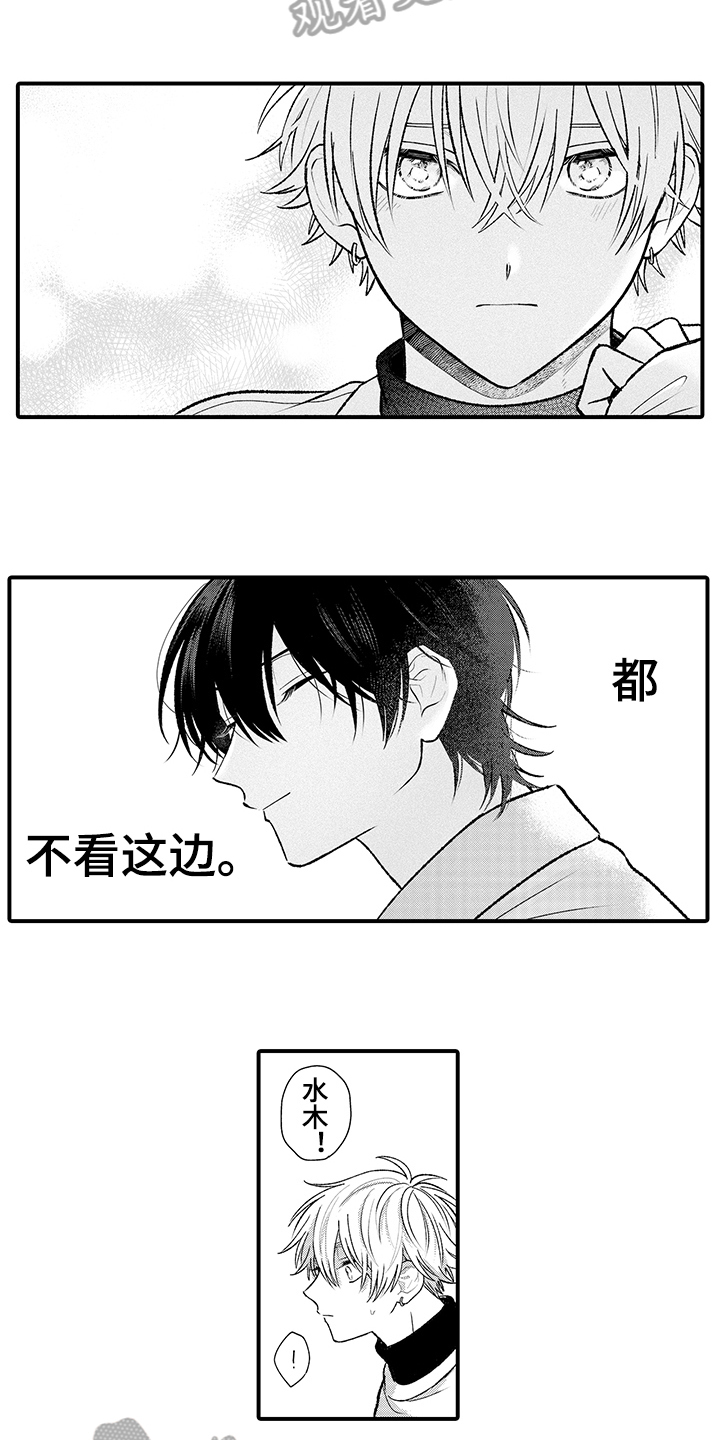《在佐仓的手掌中》第13章挥之不去 第10页