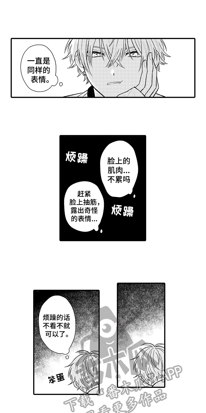 《在佐仓的手掌中》第13章挥之不去 第9页