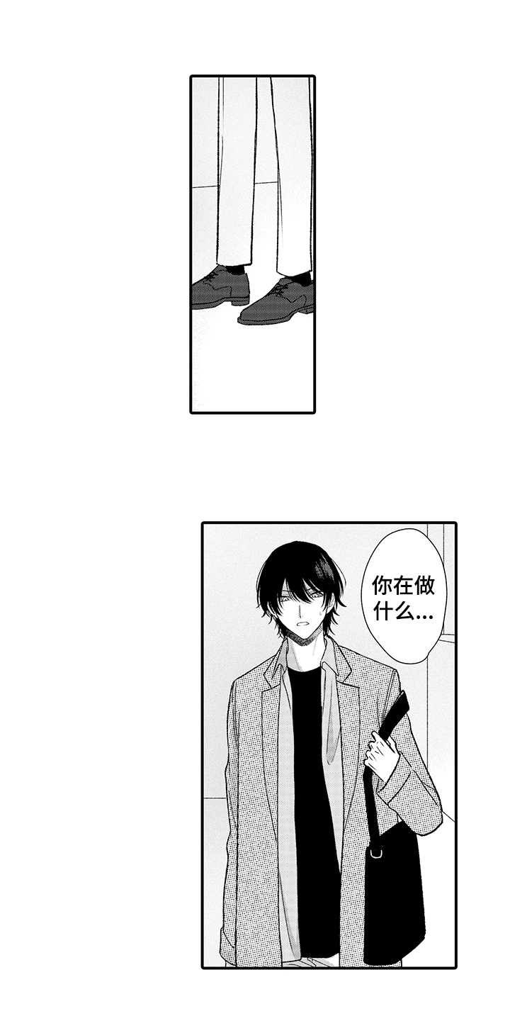 《在佐仓的手掌中》第15章等待 第12页