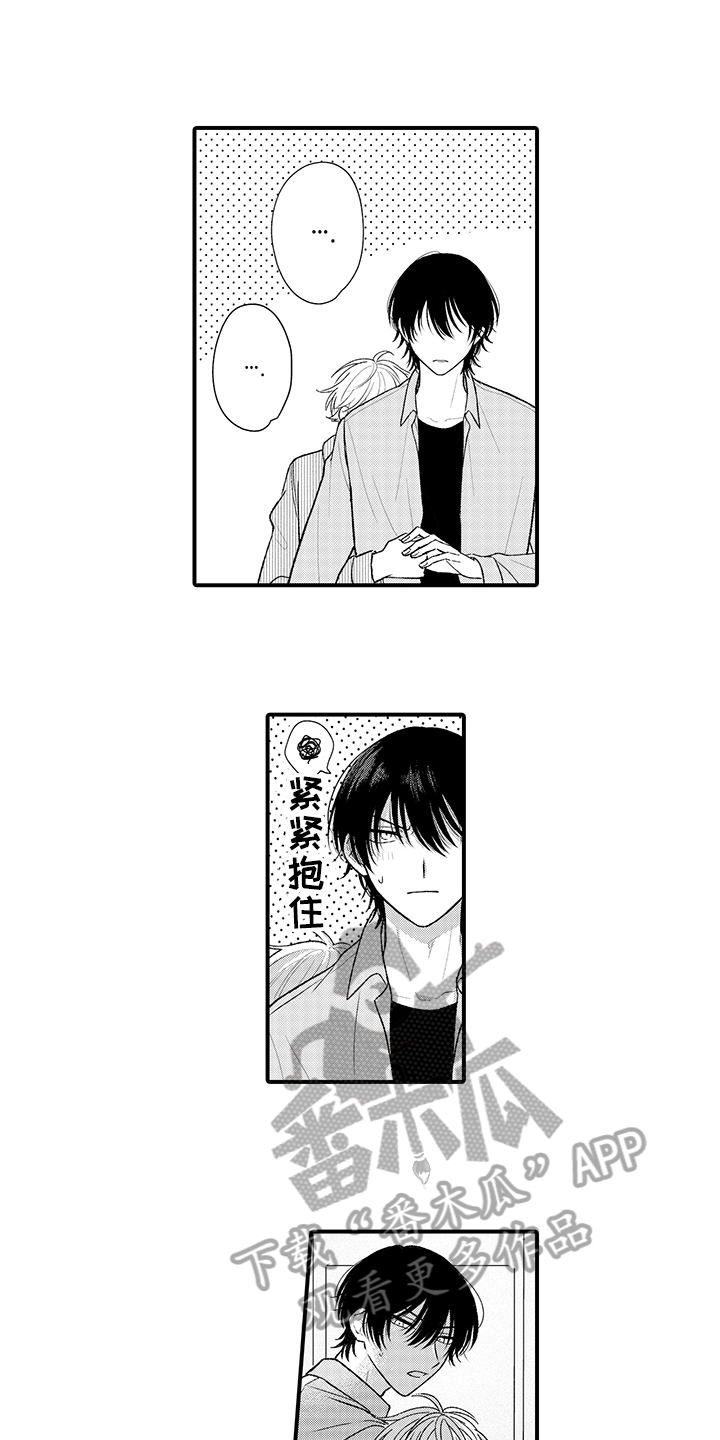 《在佐仓的手掌中》第16章烦躁 第10页