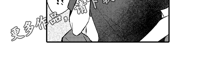《在佐仓的手掌中》第8章想念 第14页