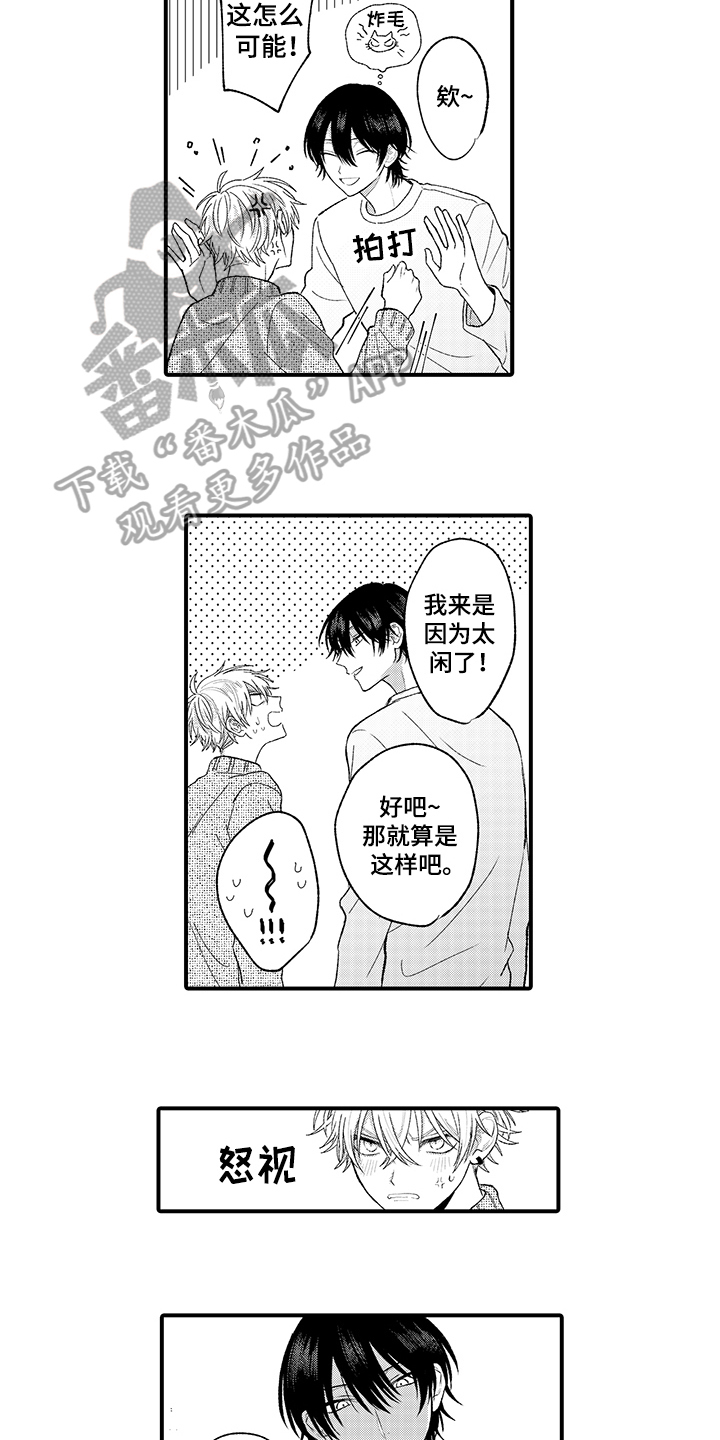 《在佐仓的手掌中》第8章想念 第4页