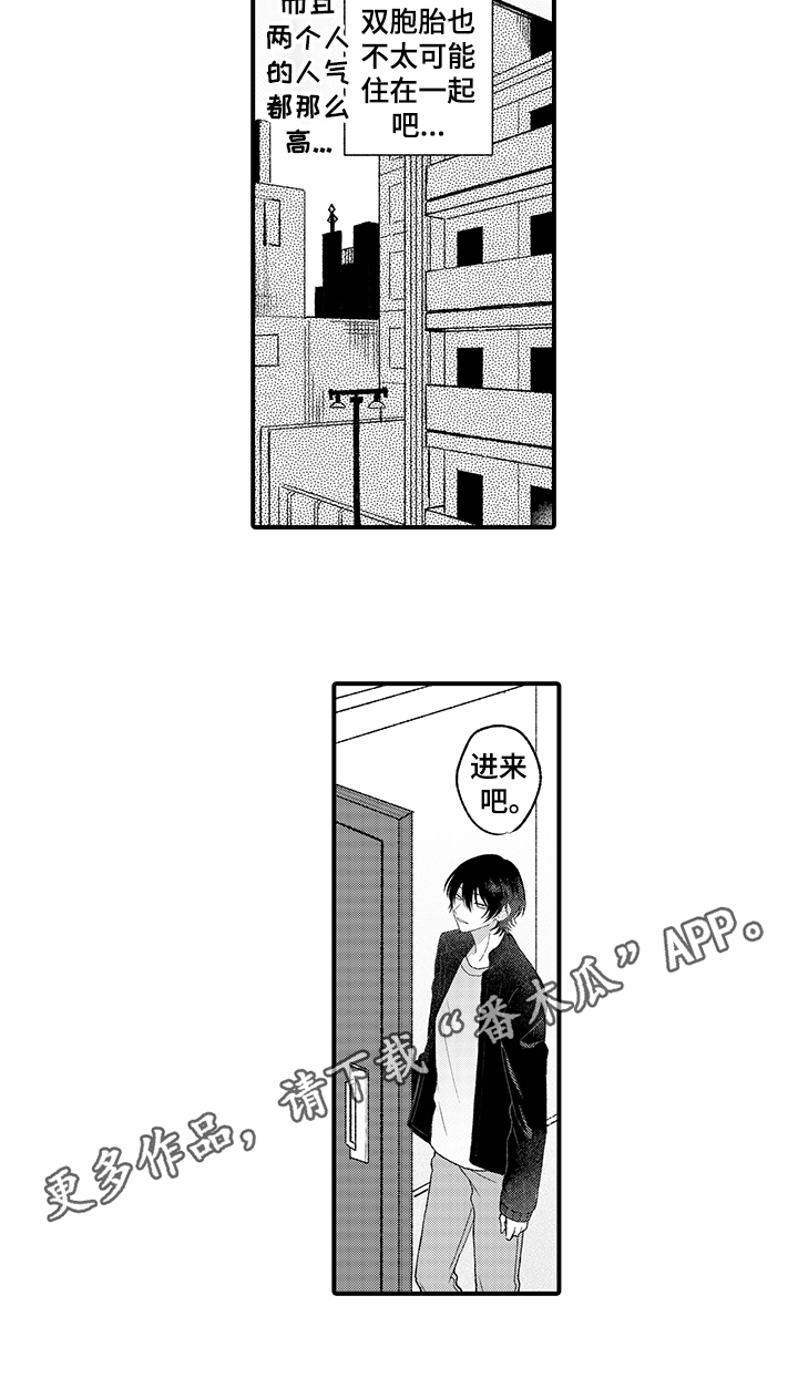 《在佐仓的手掌中》第7章邀请 第13页