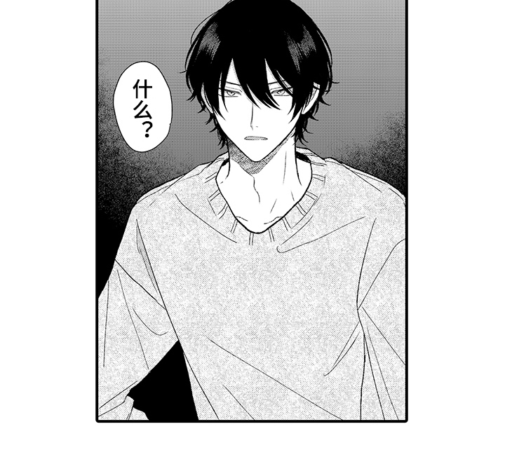 《在佐仓的手掌中》第2章双胞胎 第12页