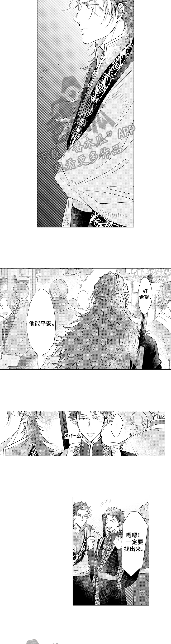 《白色的野兽》第20章开心 第2页