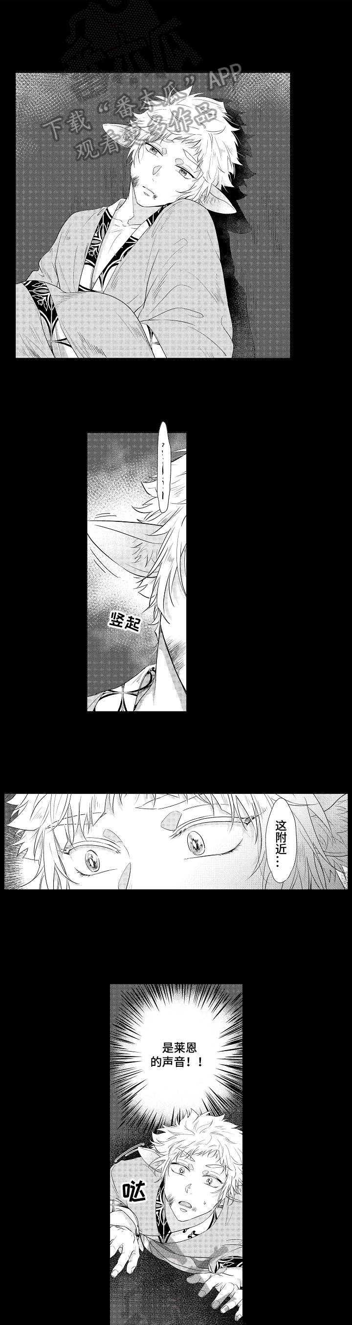 《白色的野兽》第20章开心 第4页