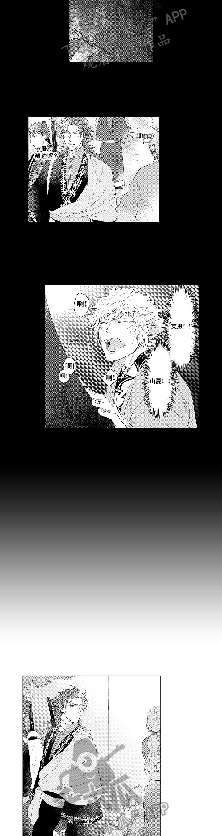 《白色的野兽》第20章开心 第5页