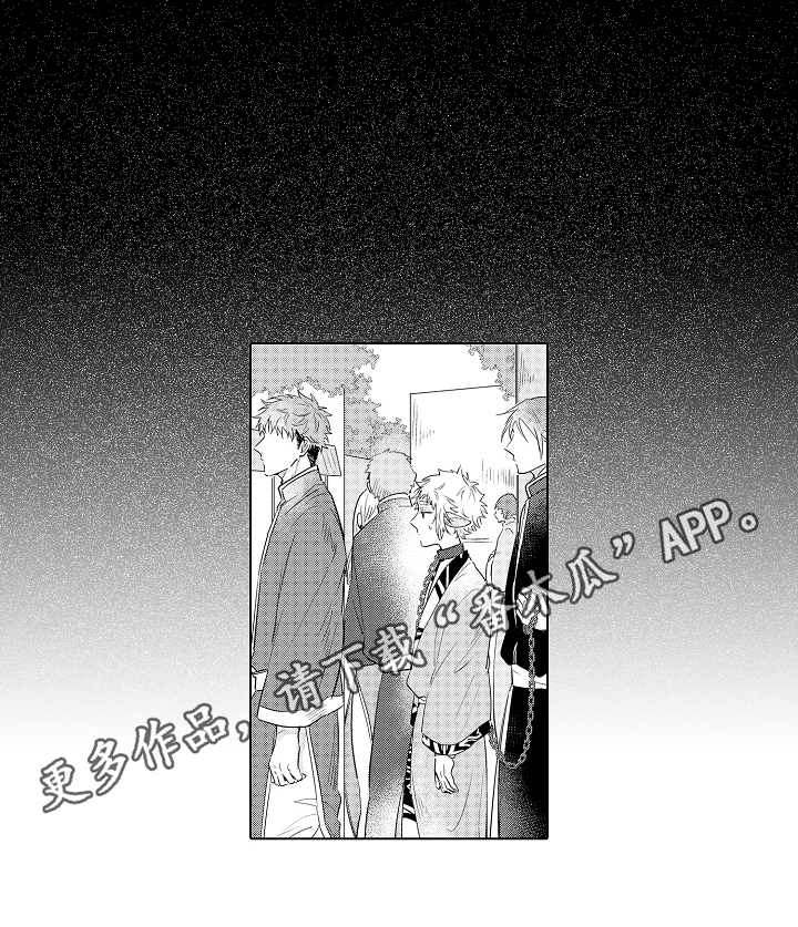 《白色的野兽》第20章开心 第8页