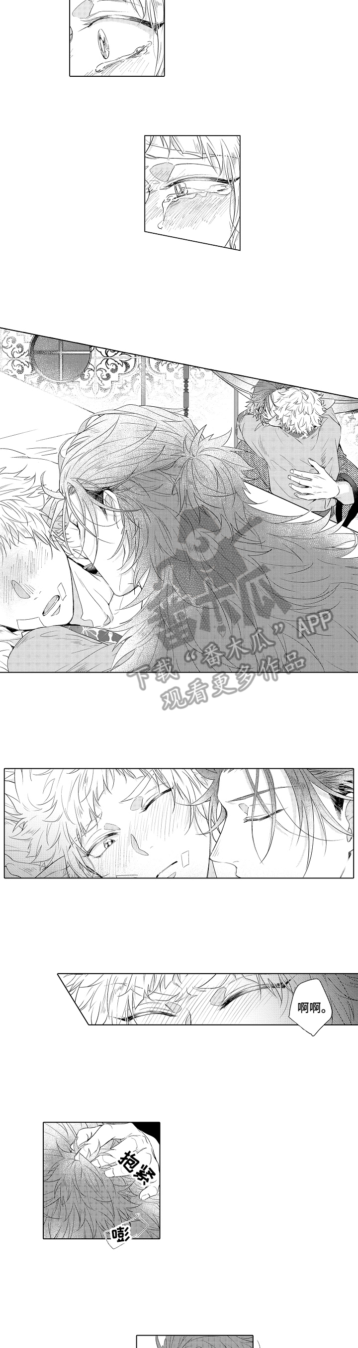 《白色的野兽》第22章表白 第5页
