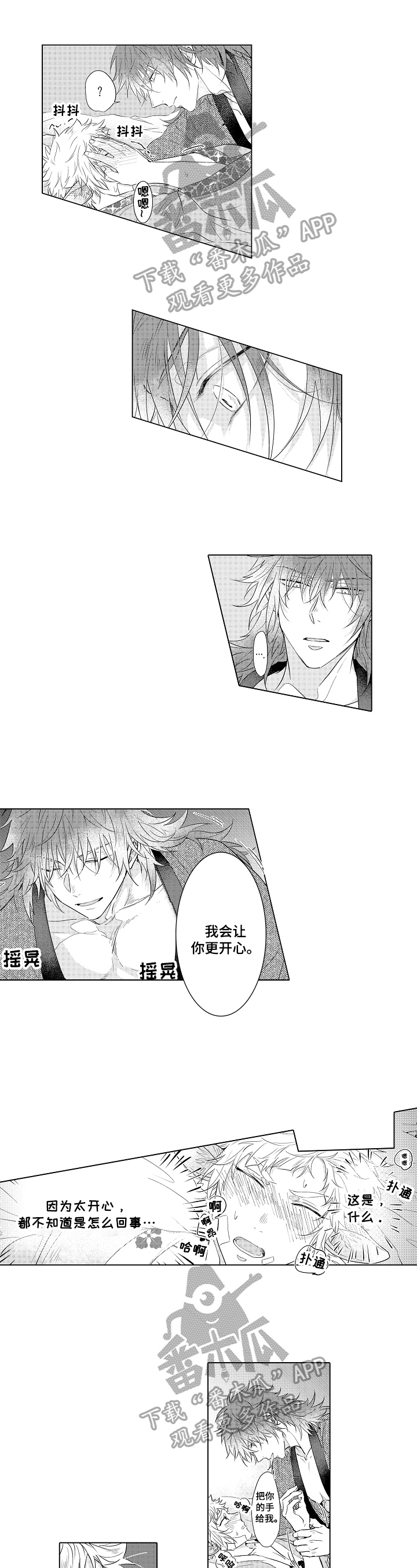 《白色的野兽》第23章喜欢【完结】 第1页