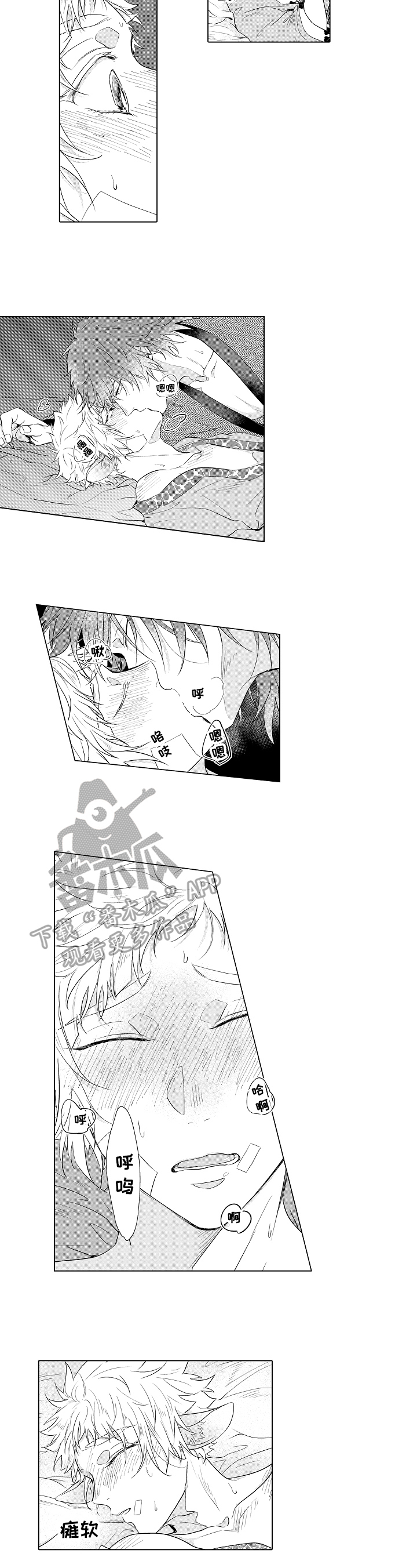 《白色的野兽》第23章喜欢【完结】 第2页
