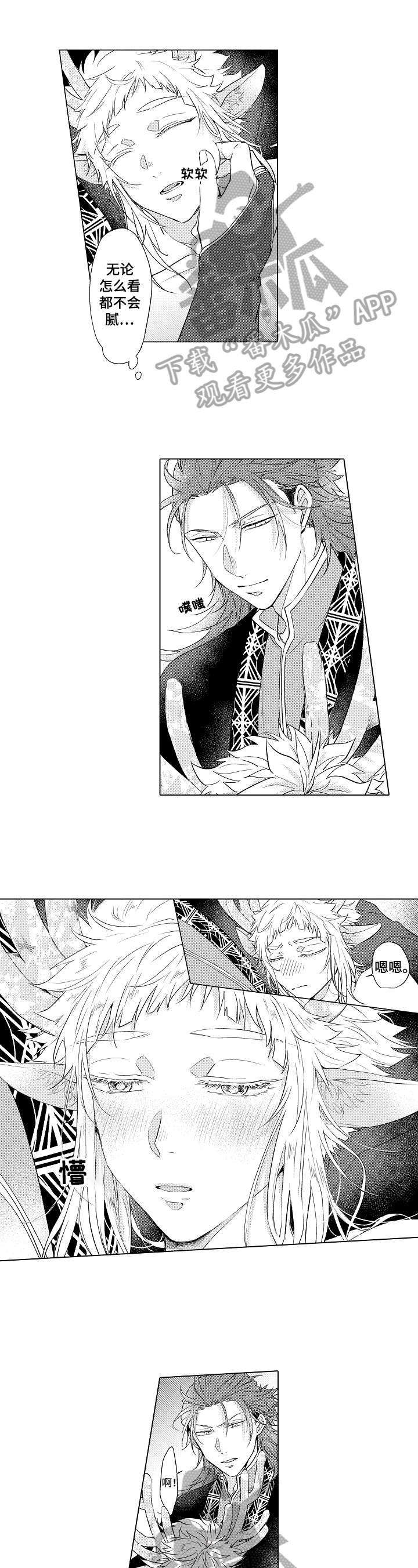 《白色的野兽》第15章醒来 第1页