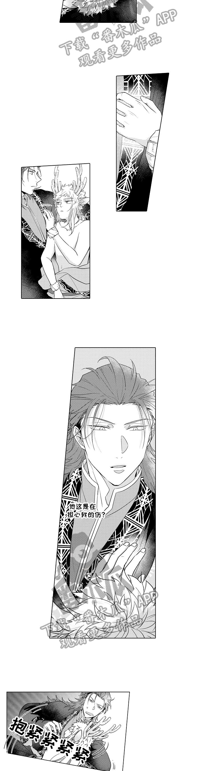 《白色的野兽》第15章醒来 第2页