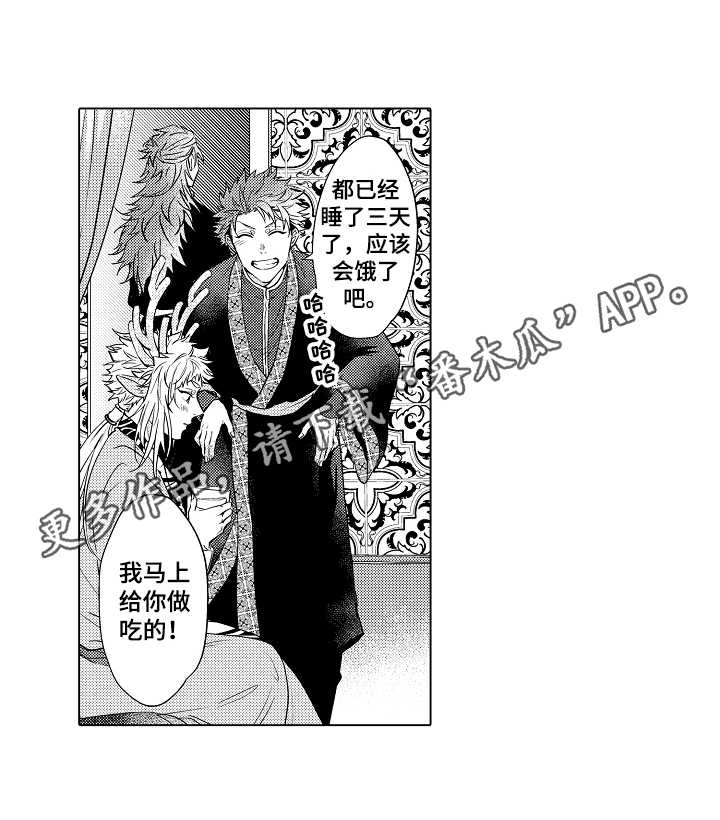 《白色的野兽》第15章醒来 第7页
