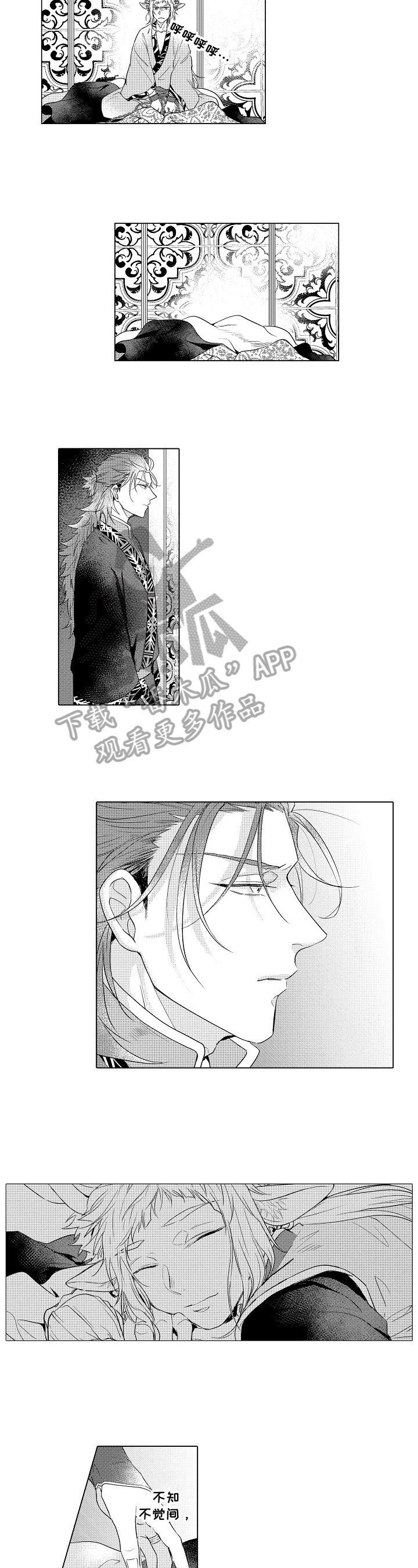 《白色的野兽》第18章不舍 第5页