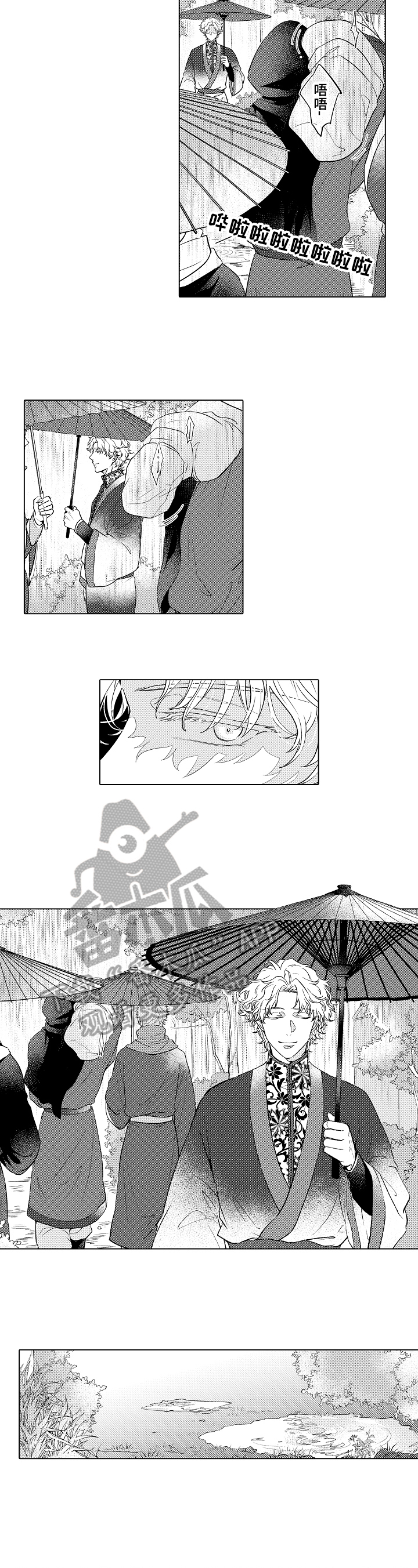 《白色的野兽》第17章绑架 第3页