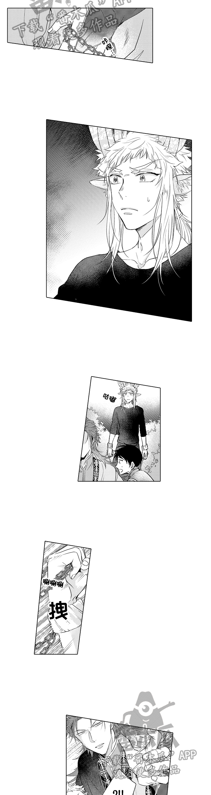 《白色的野兽》第12章采药 第2页