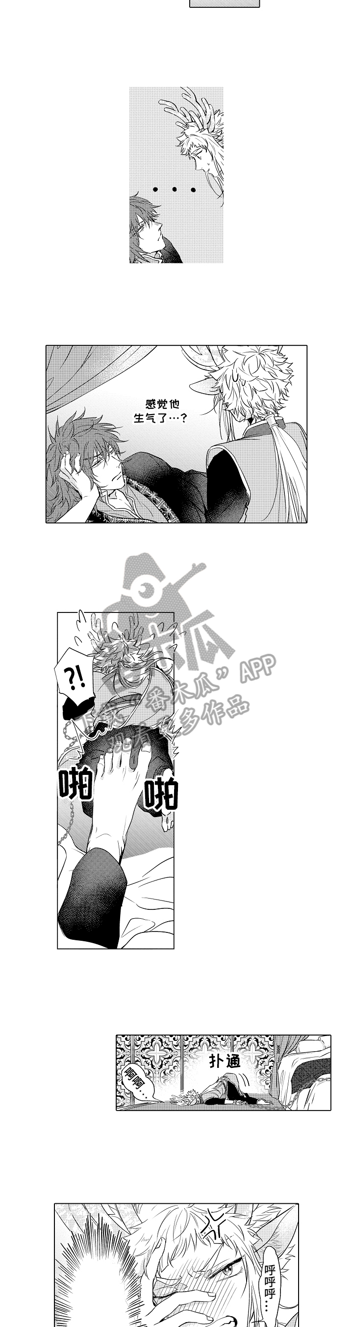 《白色的野兽》第10章可以讲话 第2页