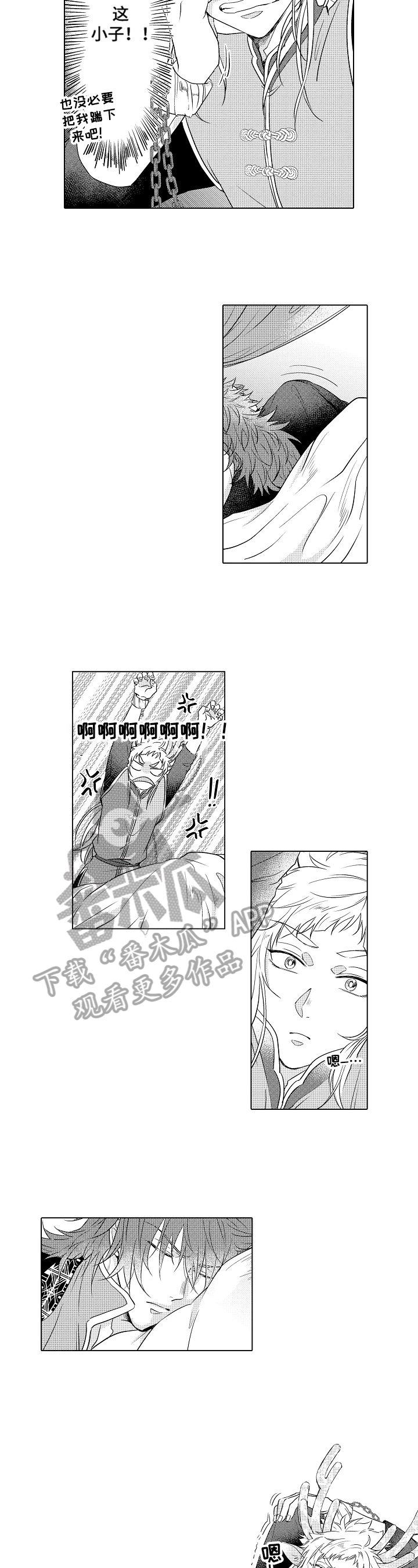 《白色的野兽》第10章可以讲话 第3页