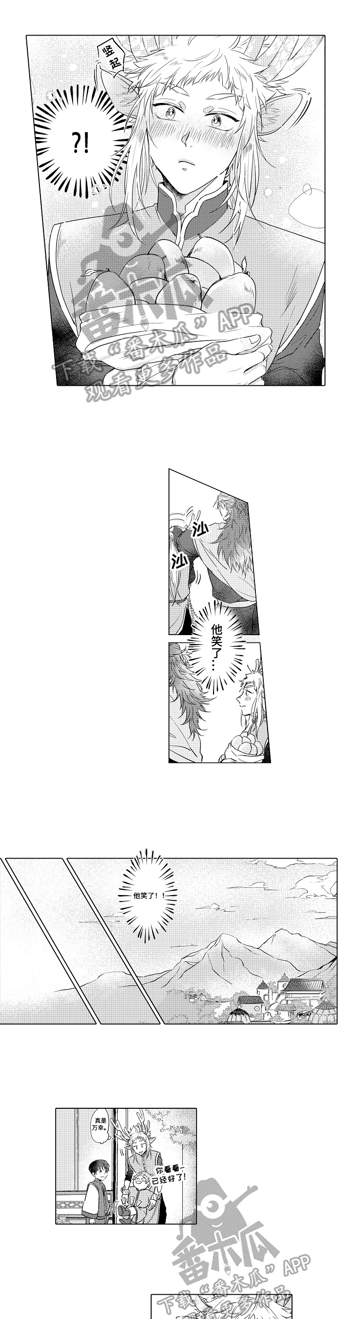 《白色的野兽》第13章治疗 第1页
