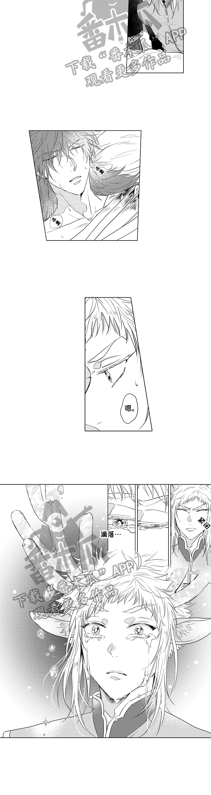 《白色的野兽》第13章治疗 第6页