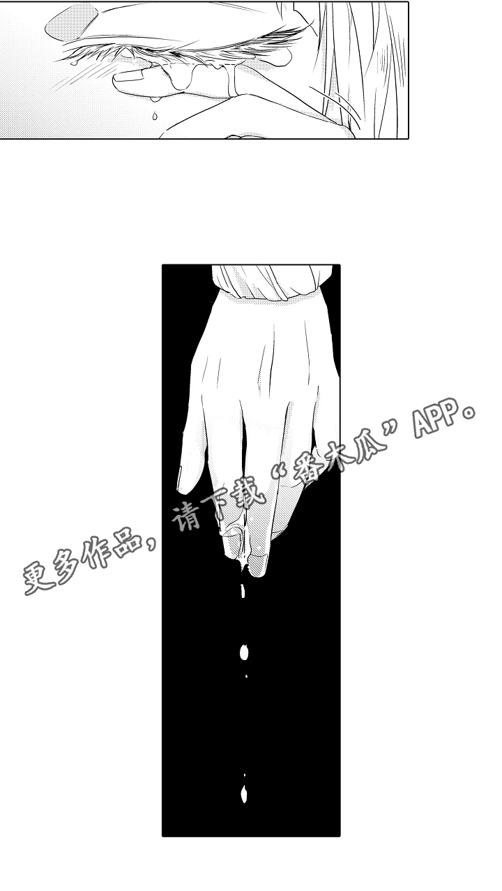《白色的野兽》第13章治疗 第7页
