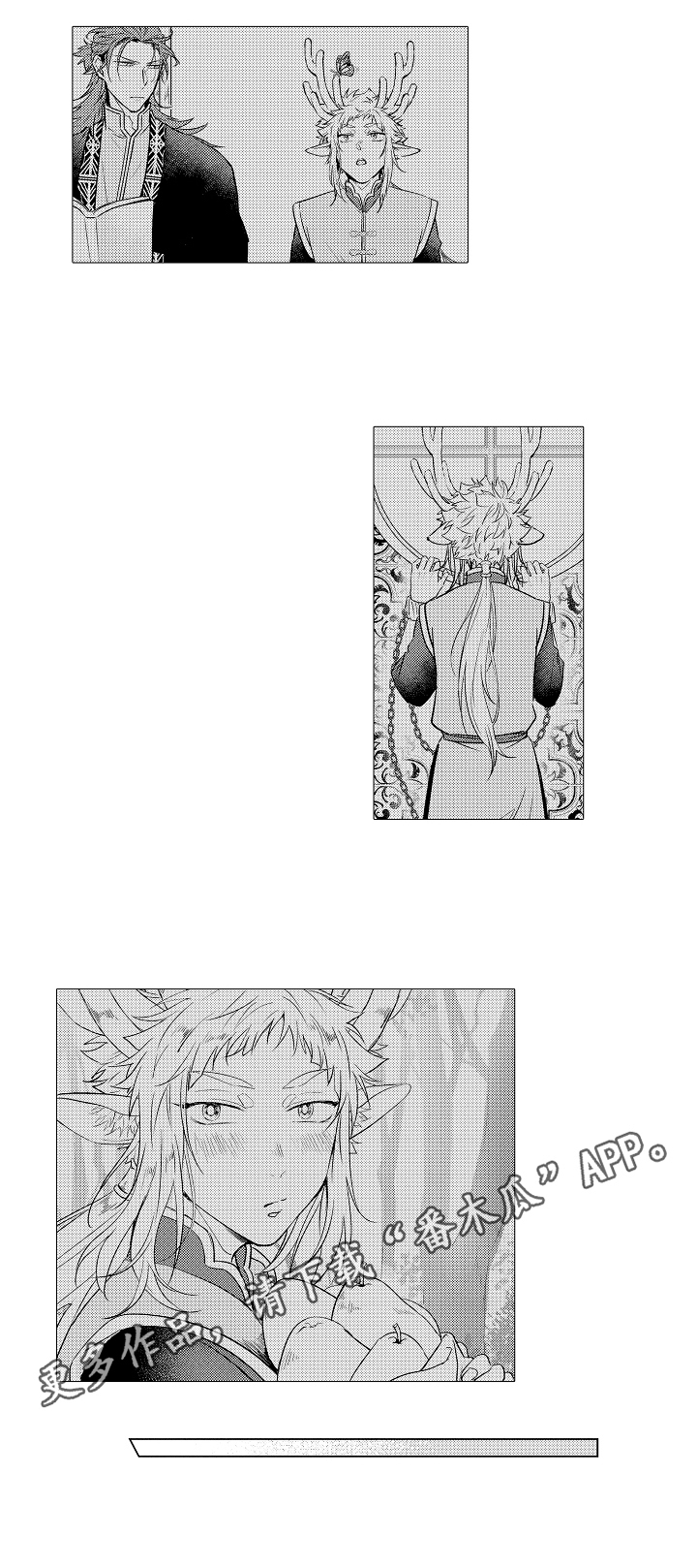《白色的野兽》第14章观察 第8页