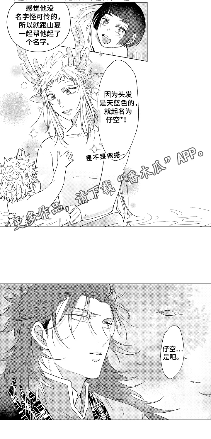 《白色的野兽》第11章名字 第7页