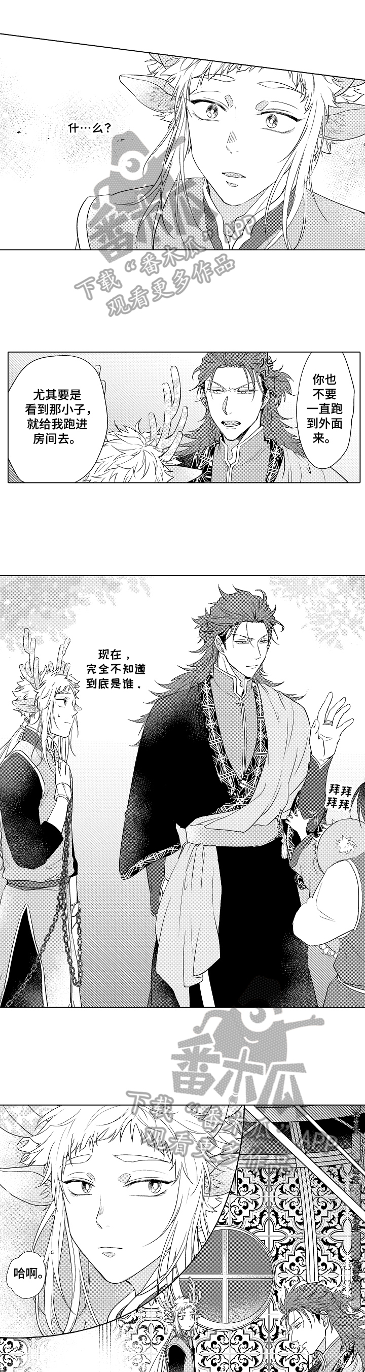 《白色的野兽》第9章睡眠 第1页