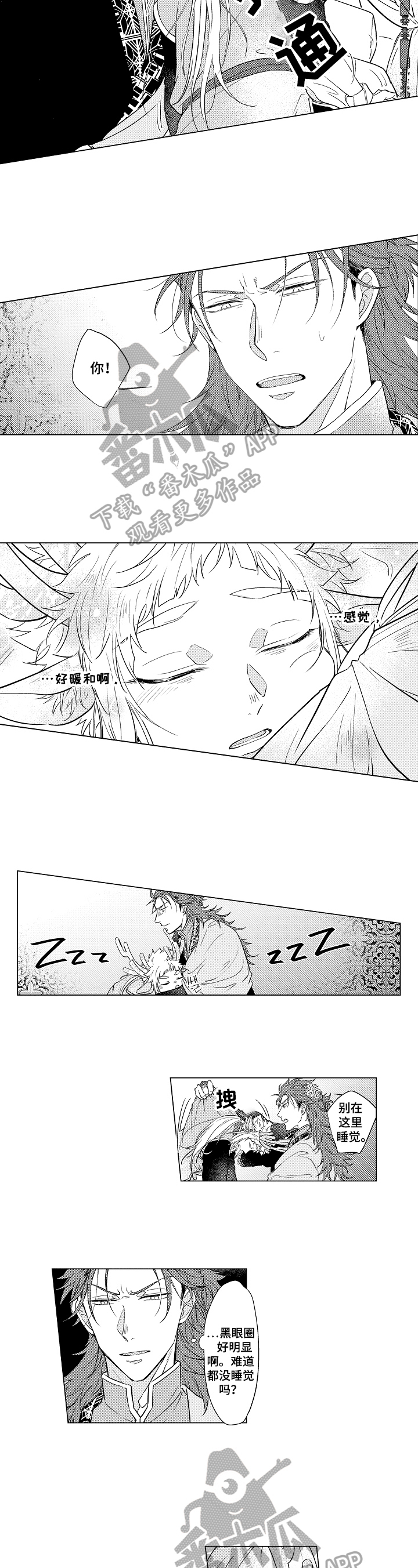 《白色的野兽》第9章睡眠 第4页