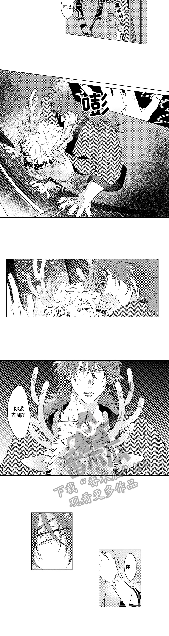 《白色的野兽》第4章检查 第2页