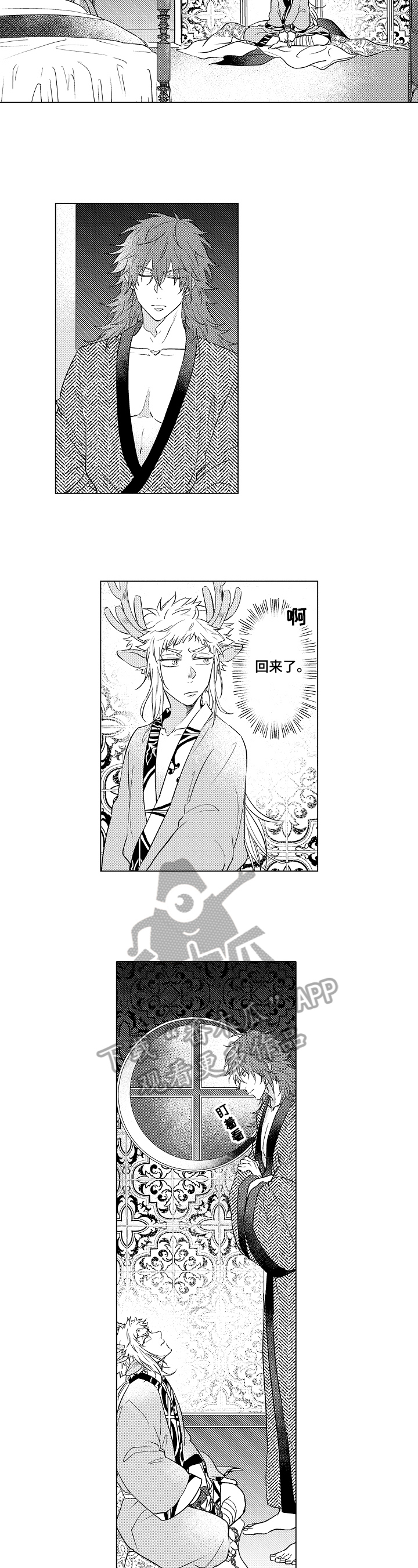 《白色的野兽》第4章检查 第4页