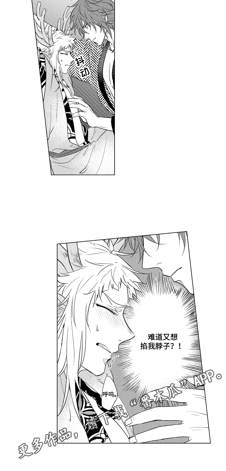 《白色的野兽》第4章检查 第7页