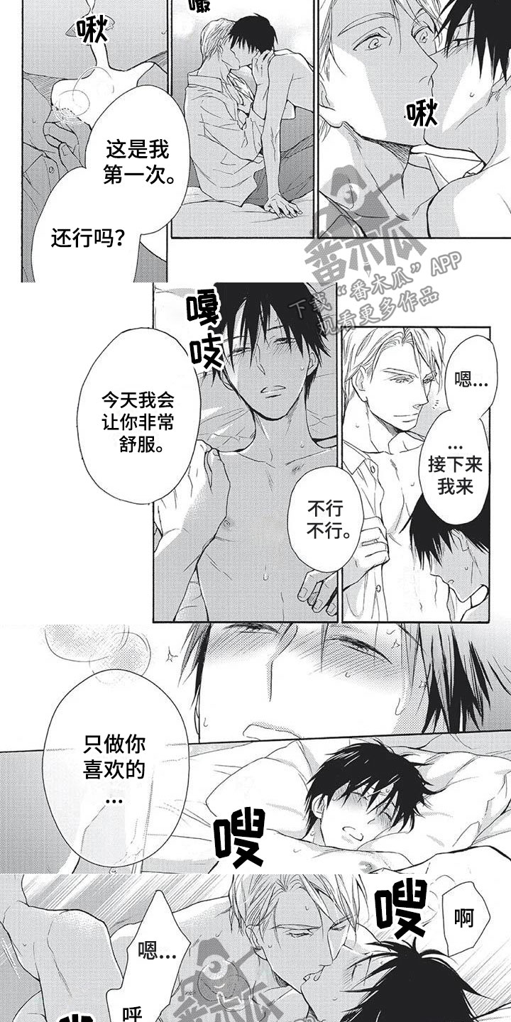 《间谍之变》第24章你喜欢的 第5页
