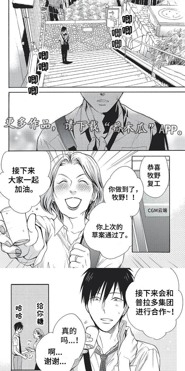 《间谍之变》第25章像以前的我 第1页