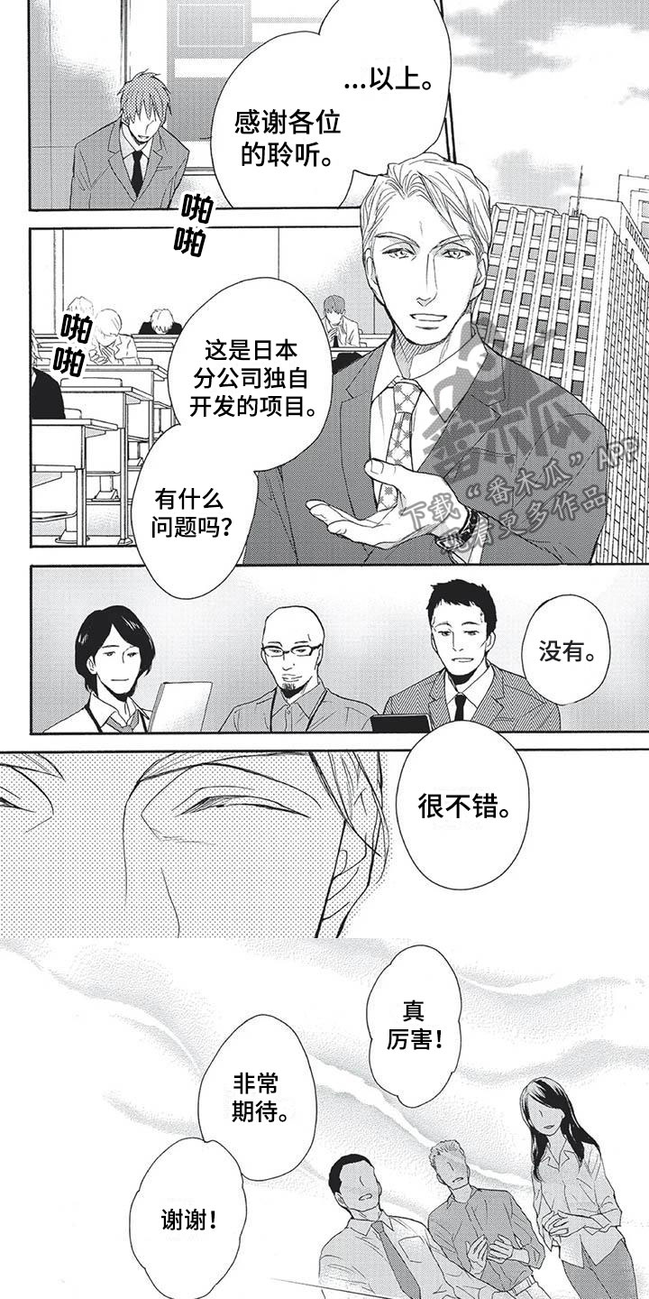 《间谍之变》第21章过分顺从 第1页