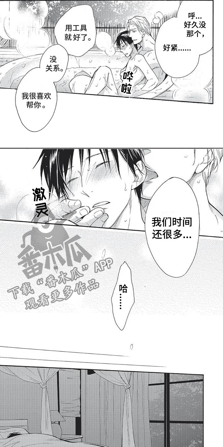 《间谍之变》第21章过分顺从 第5页