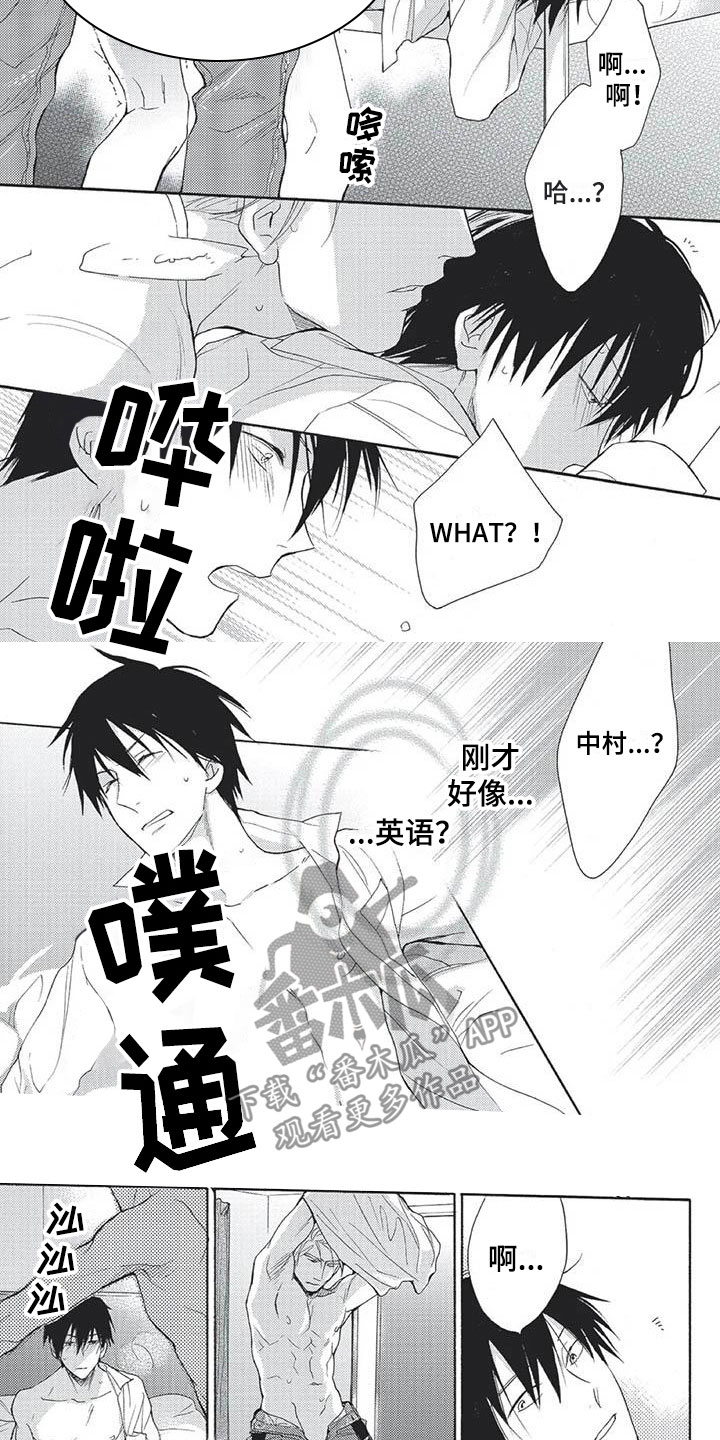 《间谍之变》第20章全都接受 第3页
